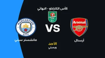 موعد قمة أرسنال ومانشستر سيتي والقنوات الناقلة وتشكيلات الفريقين المرتقبة للقاء